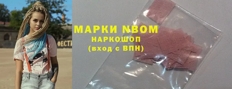 mega   Бологое  Марки NBOMe 1500мкг  как найти наркотики 